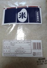 備蓄米購入してみました
