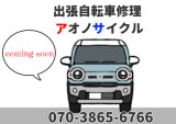 営業車乗り換えのご案内