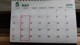 5月定休日