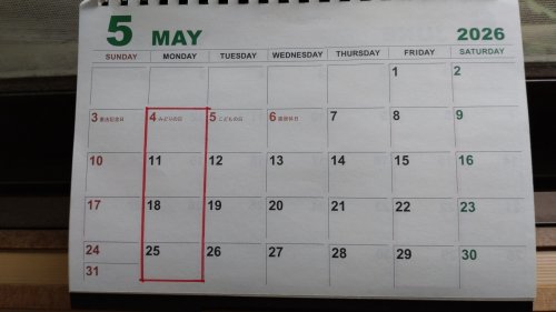 5月定休日