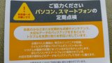 PC 点検